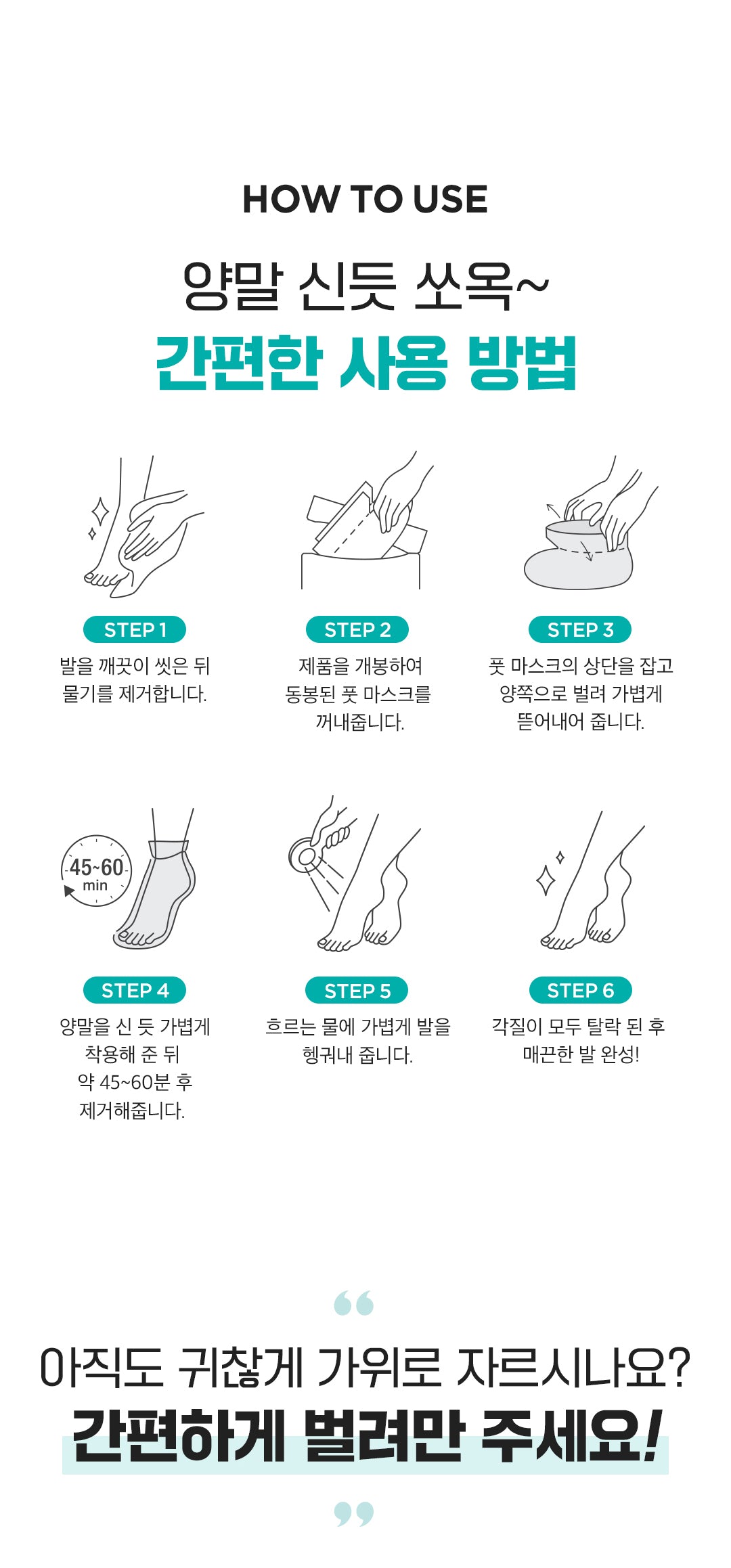 [Ariul] Smooth & Pure Foot Peeling Mask (2 Pairs)