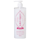 [KIKU-MASAMUNE] Sake Bright Moist Skin Care Lotion