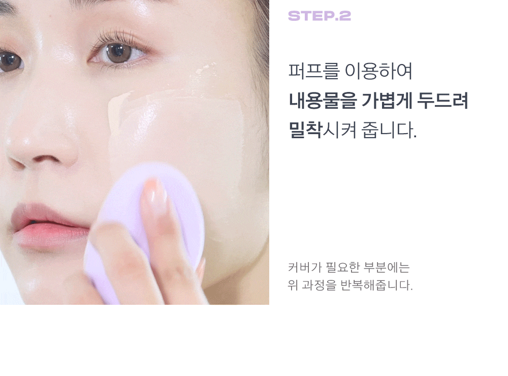 [ABOUT_TONE] Makeup Spatula